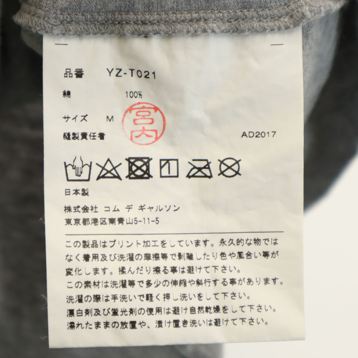 PLAY COMME des GARCONS プレイコムデギャルソン 2017年 日本製 半袖 Tシャツ M グレー レディース