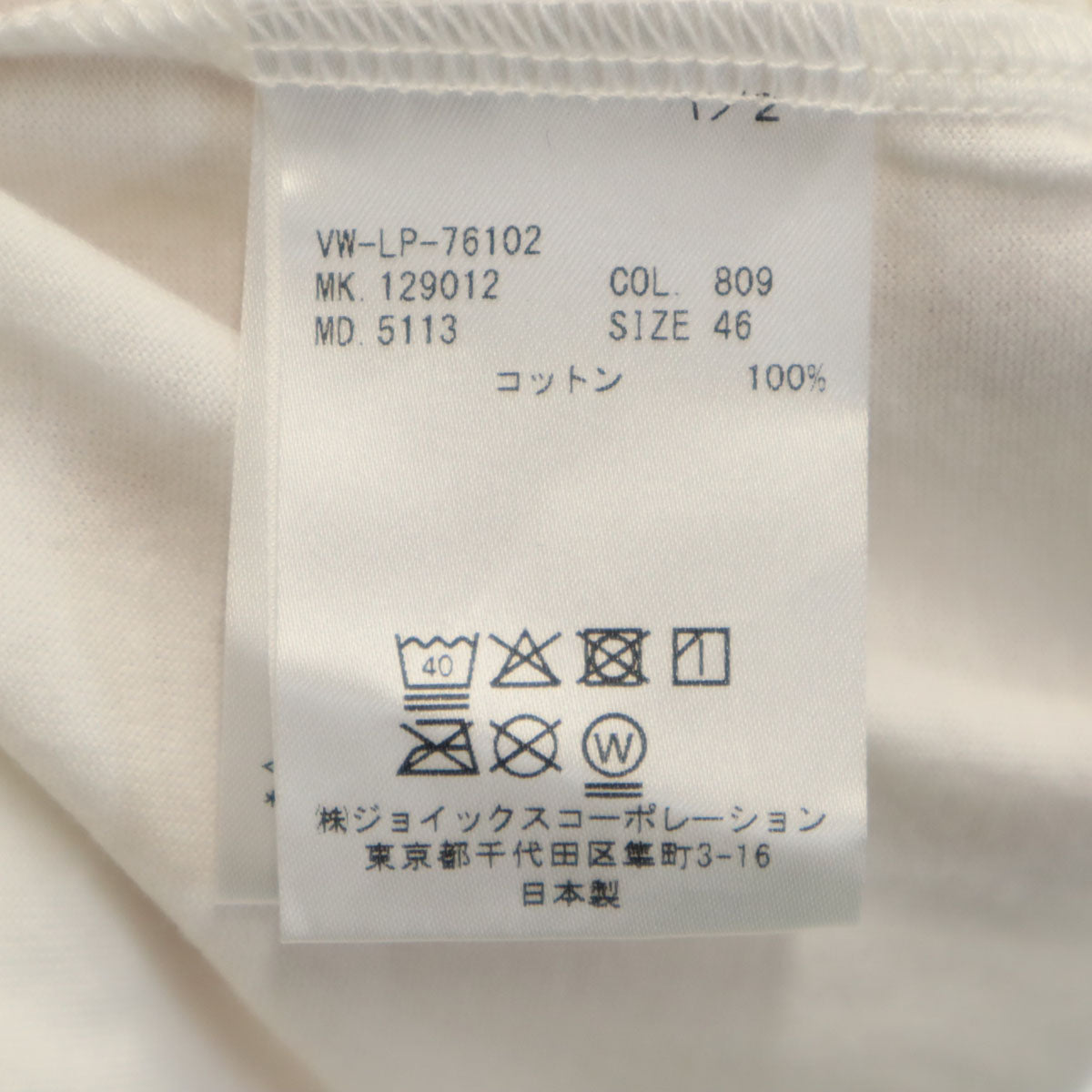 Vivienne WestwoodMAN ヴィヴィアンウエストウッドマン 日本製 オーブロゴ 半袖 Tシャツ 46 ホワイト メンズ