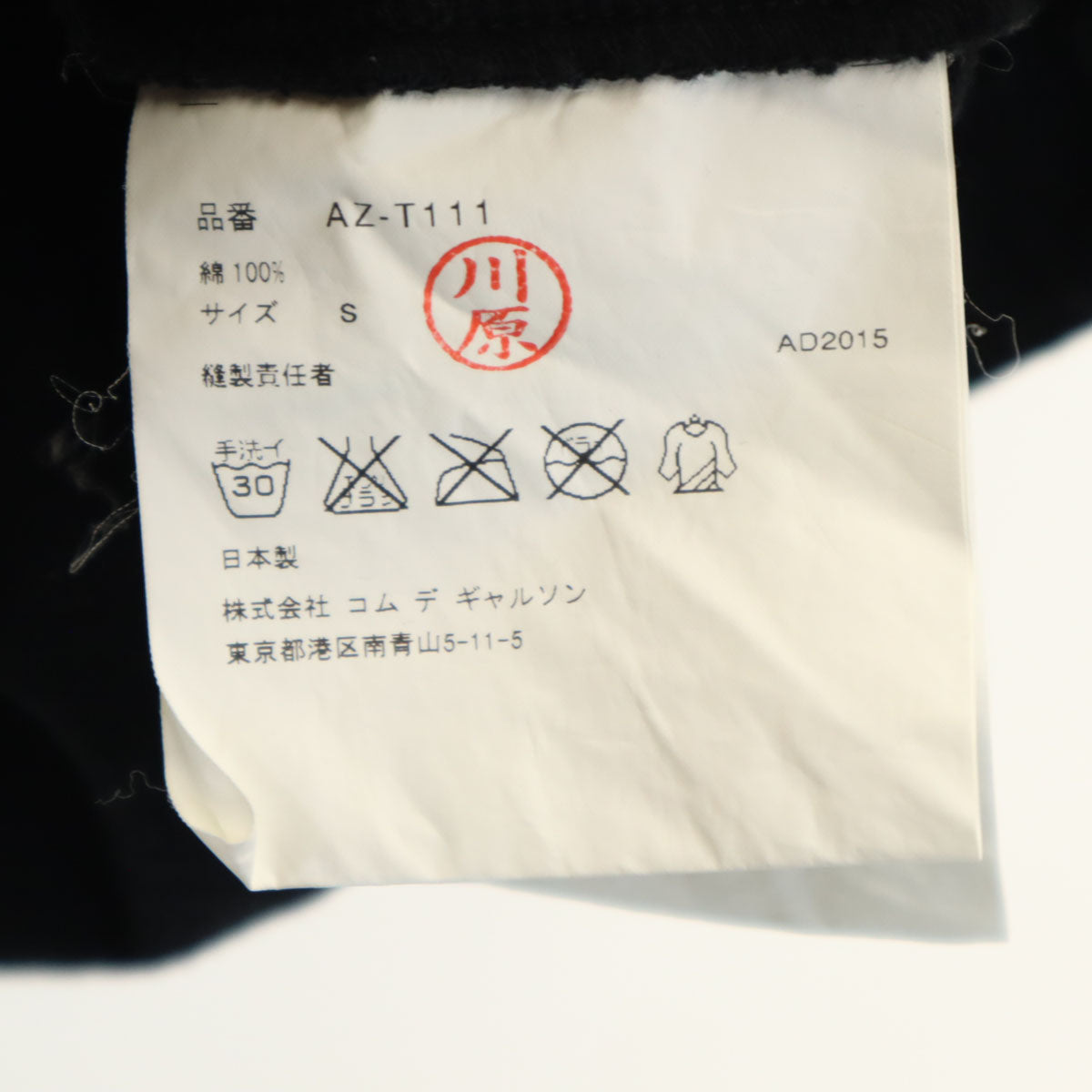 PLAY COMME des GARCONS プレイコムデギャルソン 2015年 日本製 半袖 Tシャツ S ブラック レディース