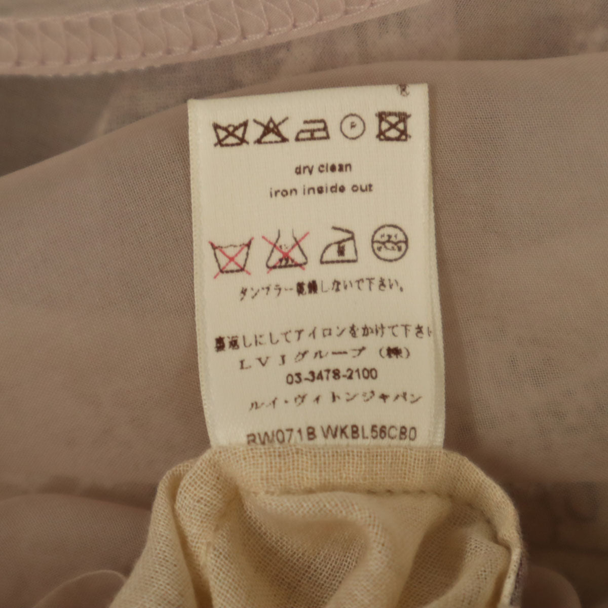 LOUIS VUITTON ルイヴィトン イタリア製 花柄 ノースリーブ シアー カットソー 36 ベージュ系 レディース