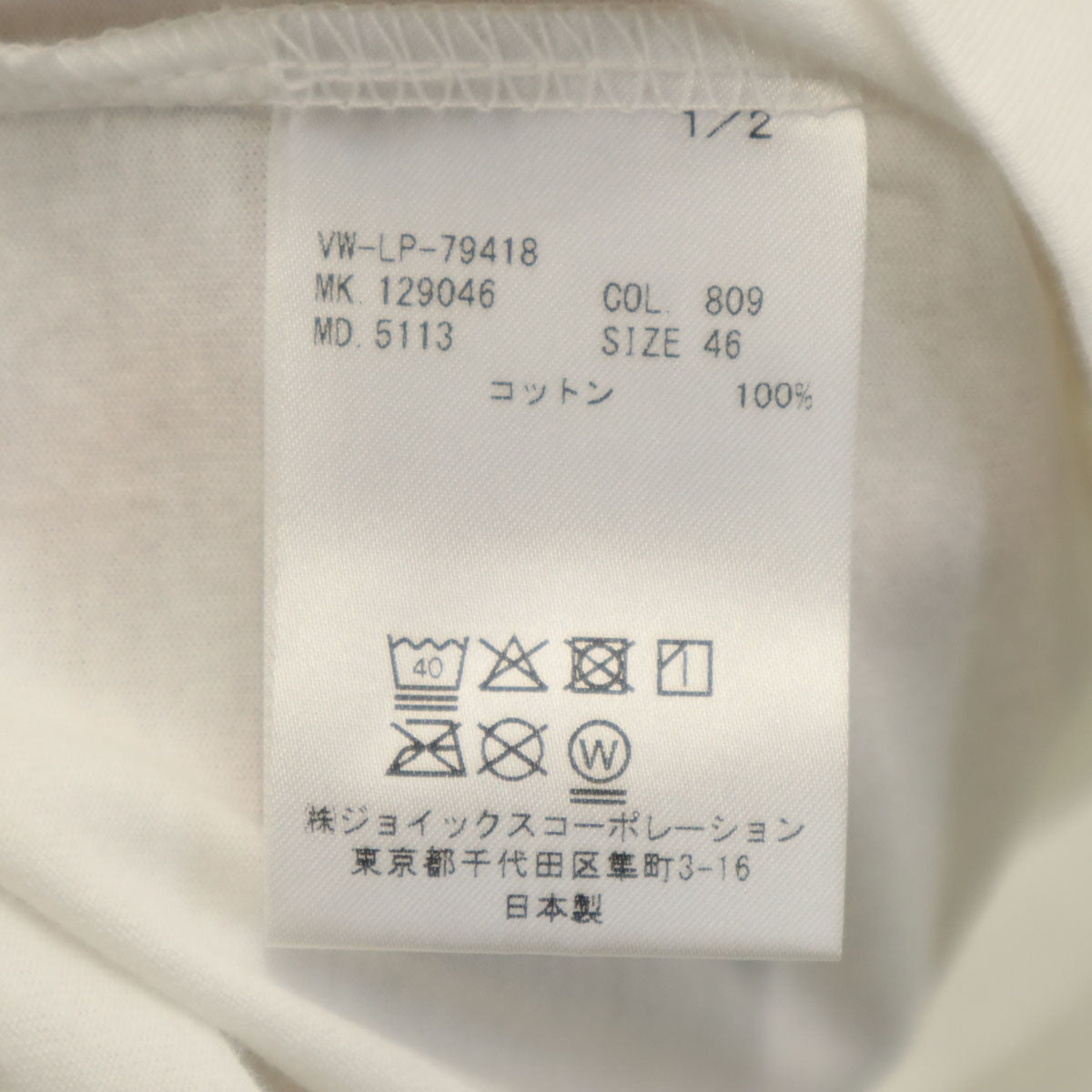 Vivienne WestwoodMAN ヴィヴィアンウエストウッドマン 日本製 SCULPTURE BOY 半袖 Tシャツ 46 ホワイト メンズ