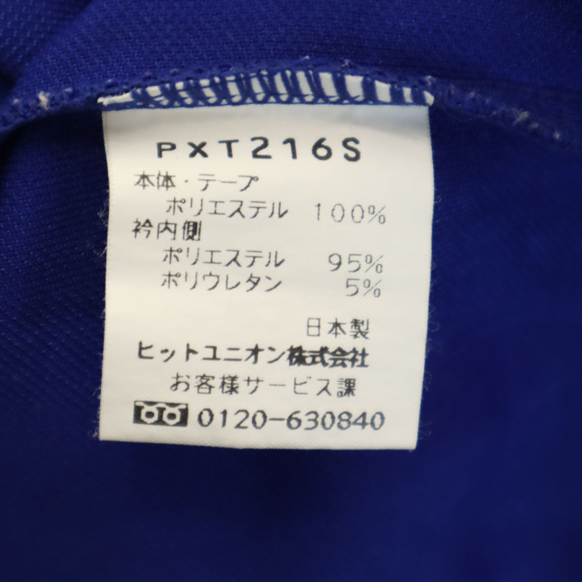 PUMA プーマ 90s オールド ヒットユニオン 長袖 ジャージジャケット 上下 セットアップ S ブルー系 レディース