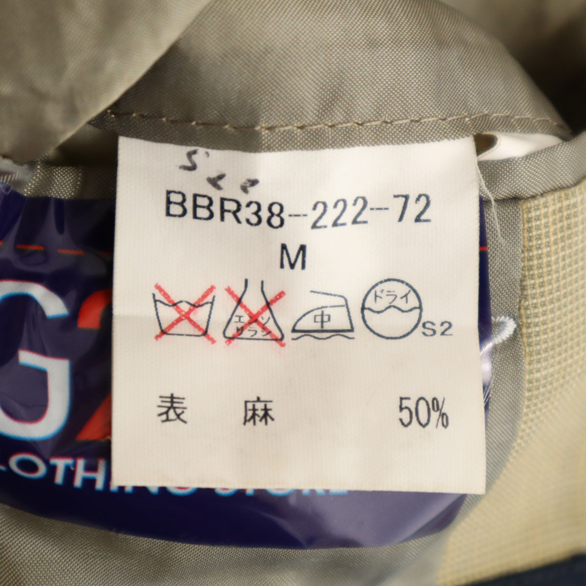 BURBERRY LONDON バーバリーロンドン 日本製 パンツスーツ 上下 セットアップ M ベージュ系 三陽商会 メンズ