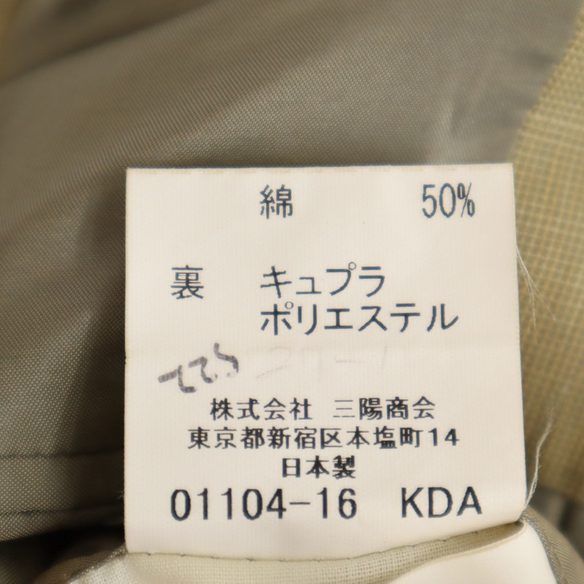 BURBERRY LONDON バーバリーロンドン 日本製 パンツスーツ 上下 セットアップ M ベージュ系 三陽商会 メンズ