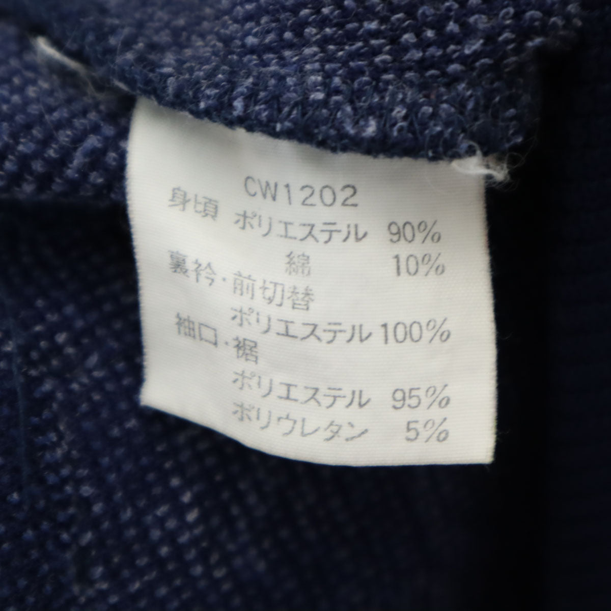 Champion チャンピオン 90s オールド 日本製 トラックジャケット 上下 セットアップ O ネイビー ジャージ メンズ