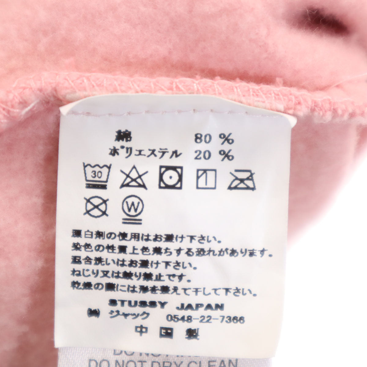 STUSSY ステューシー バックロゴ 長袖 スウェットパーカー M ピンク 裏起毛 メンズ