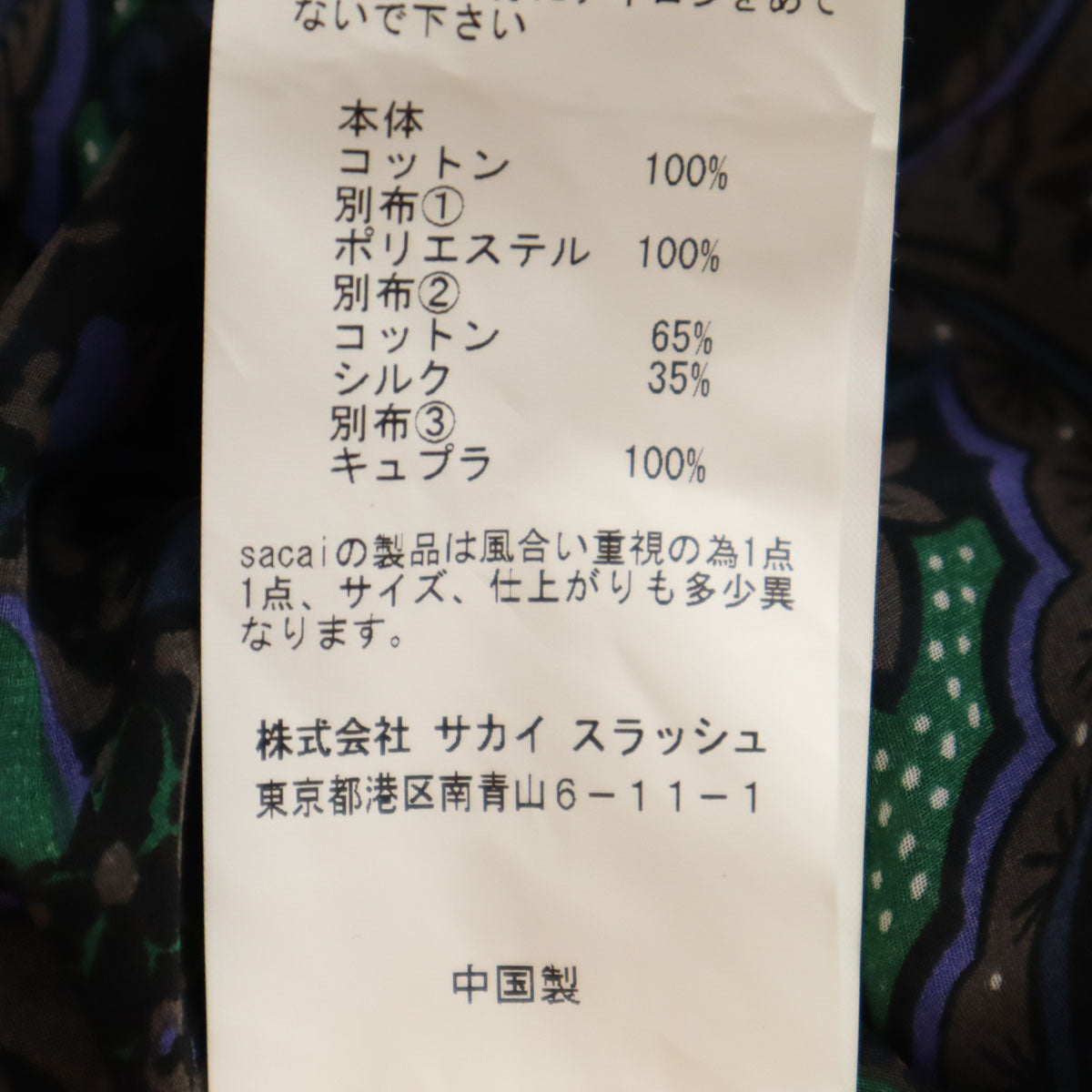 未使用 Sacai サカイ 半袖 ニット 1 ネイビー系 レディース