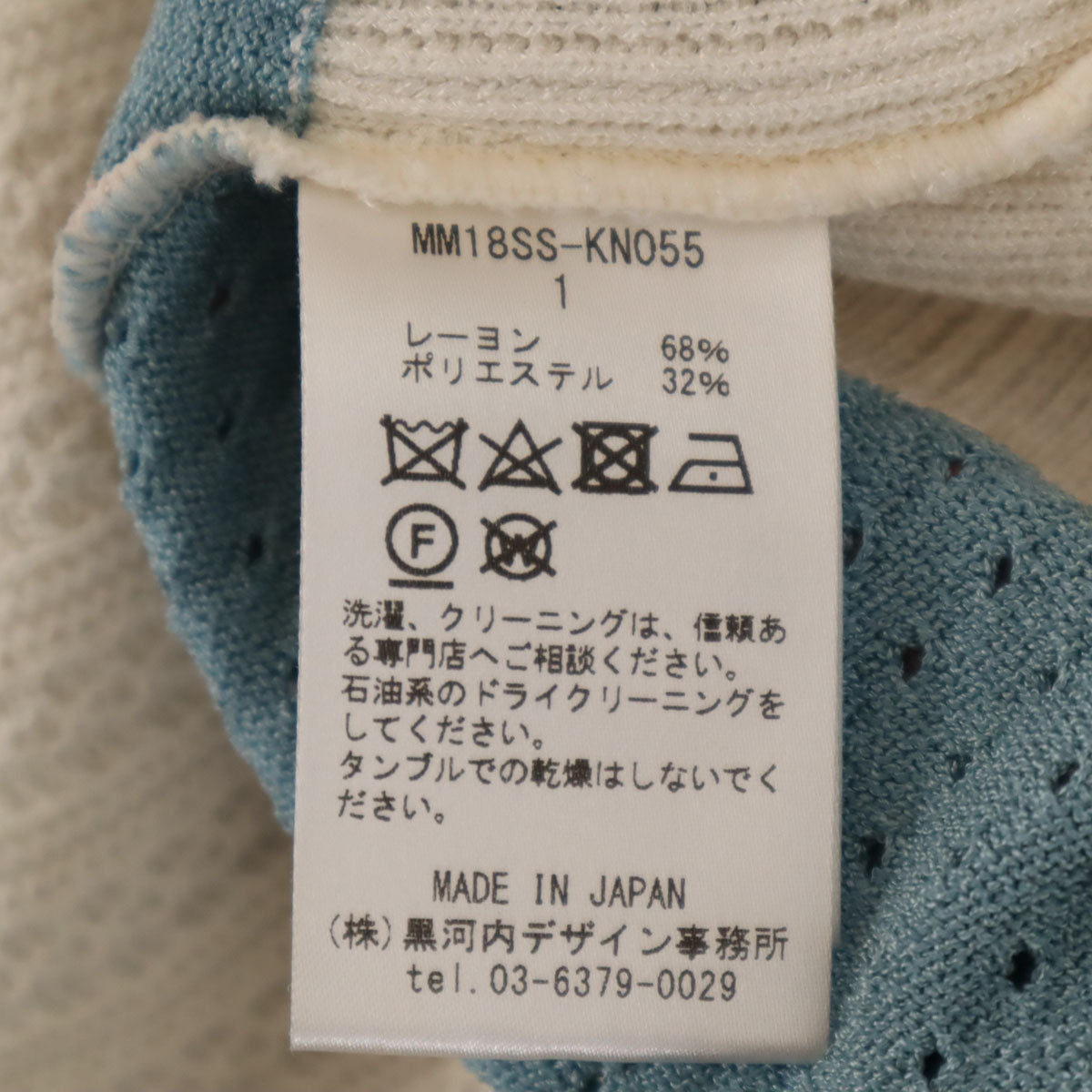 Mame Kurogouchi マメ クロゴウチ 日本製 半袖 ニット 1 ホワイト系 レディース