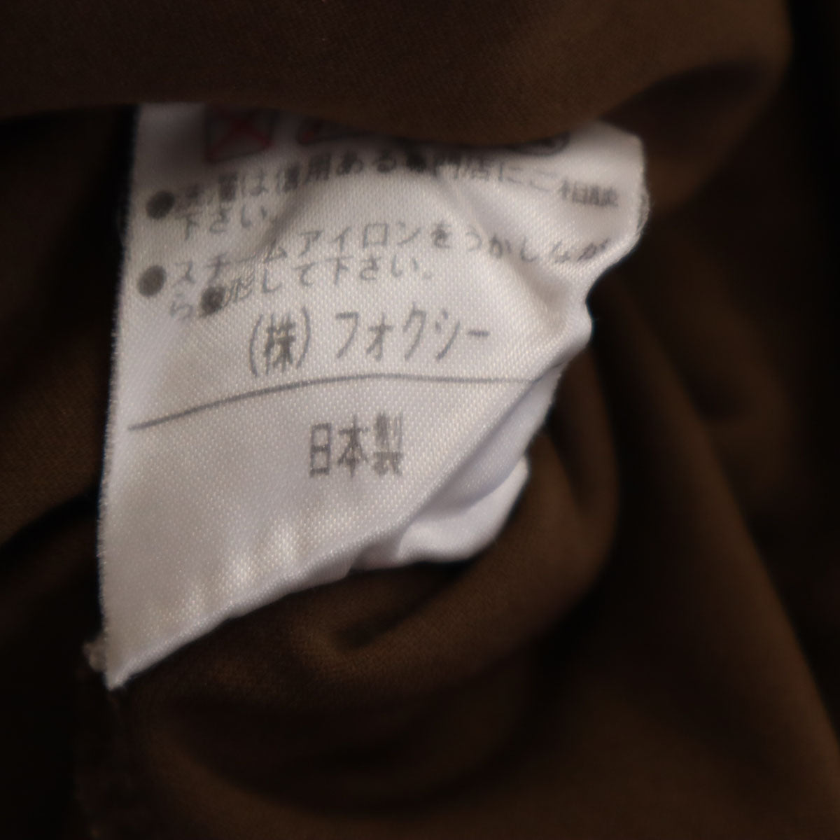 FOXEY フォクシー 日本製 半袖 ベロア Tシャツ ブラウン系 RABBITS レディース
