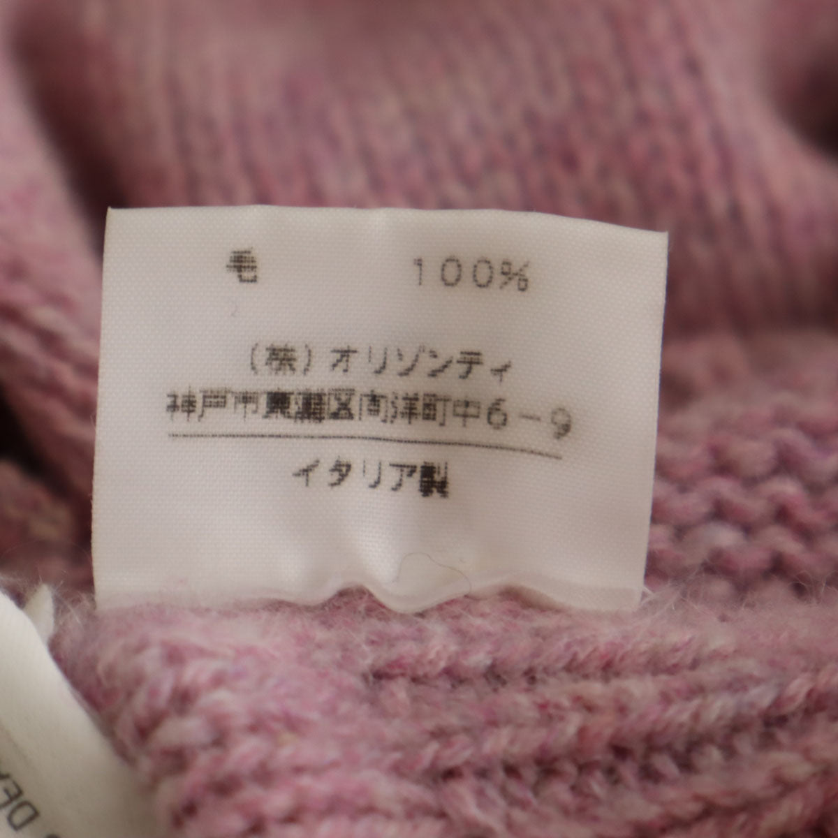 MARTIN MARGIELA マルタンマルジェラ イタリア製 ノースリーブ ニット S パープル系 レディース