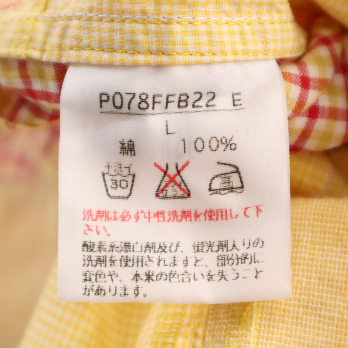 NATURE TRAIL ネイチャートレイル 長袖 シャツ L イエロー系 ピンクハウス レディース