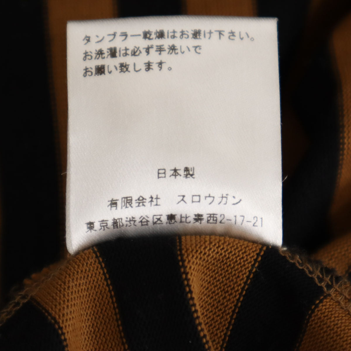 AUBERGE オーベルジュ Brilla per il gusto ブリッラ ペル イル グースト 別注 日本製 ボーダー柄 長袖 Tシャツ 44 ブラウン ロンT メンズ