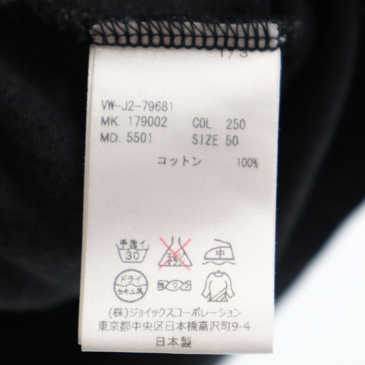 Vivienne WestwoodMAN ヴィヴィアンウエストウッドマン 日本製 長袖 Tシャツ 50 ブラック系 ロンT メンズ