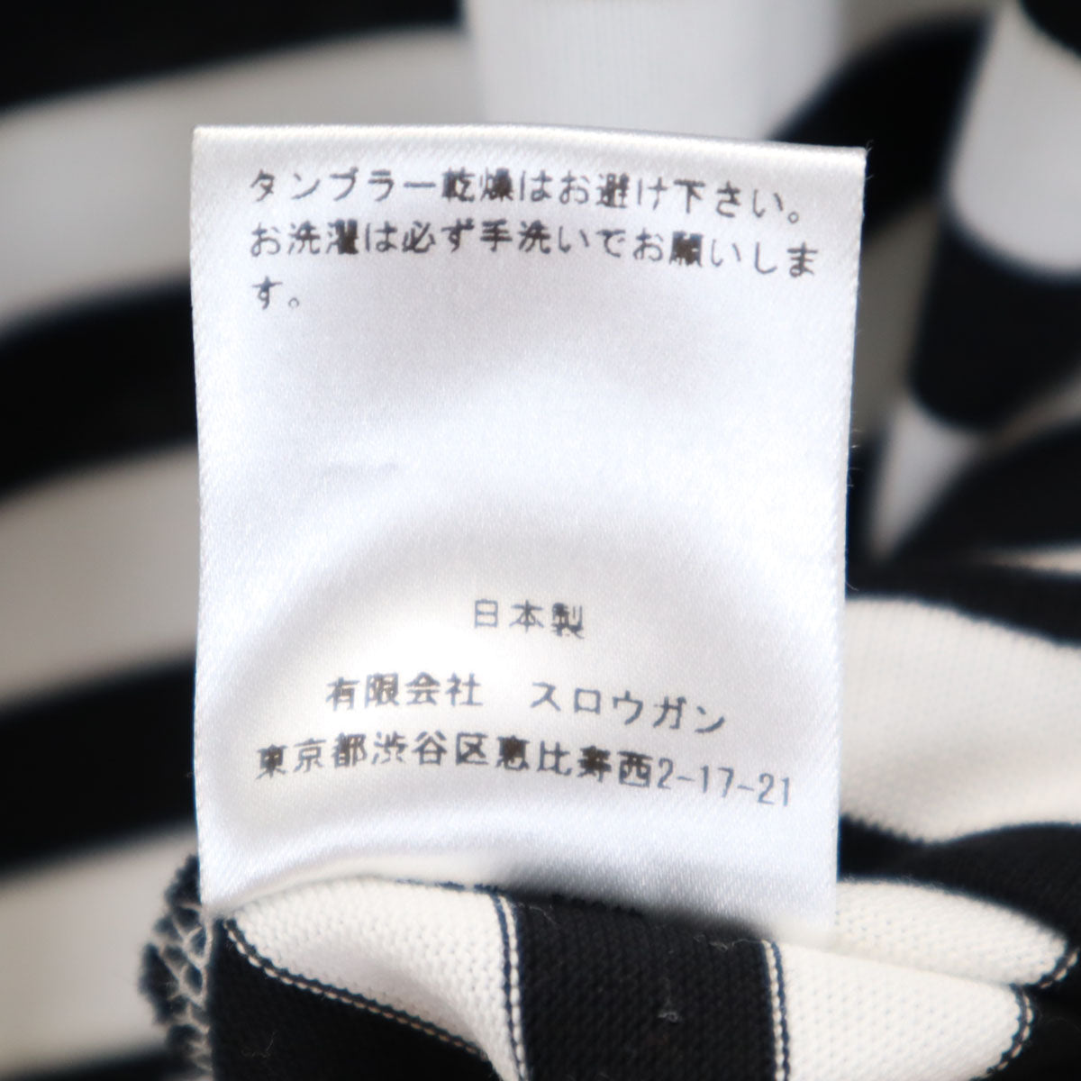 AUBERGE オーベルジュ Brilla per il gusto ブリッラ ペル イル グースト 別注 日本製 ボーダー柄 長袖 Tシャツ 44 ホワイト ロンT メンズ