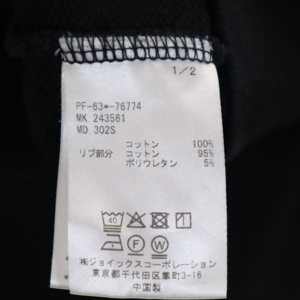 Paul Smith ポールスミス 長袖 スウェット トレーナー XL ブラック メンズ