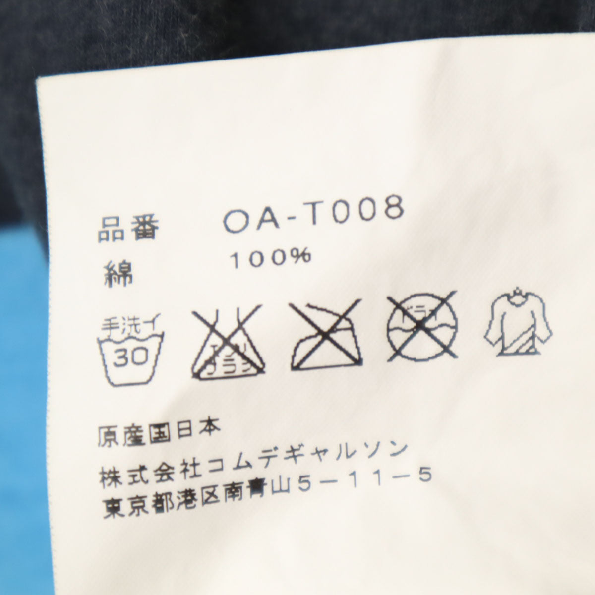 COMME des GARCONS コムデギャルソン 日本製 ボーダー柄 長袖 Tシャツ S マルチ ロンT レディース