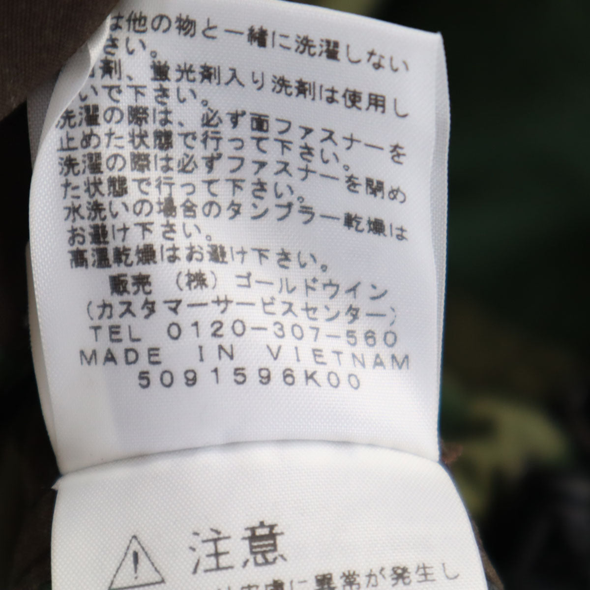 THE NORTH FACE ザノースフェイス 迷彩柄 ノベルティコンパクト ジャケット M カーキ アウトドア NP71535 メンズ