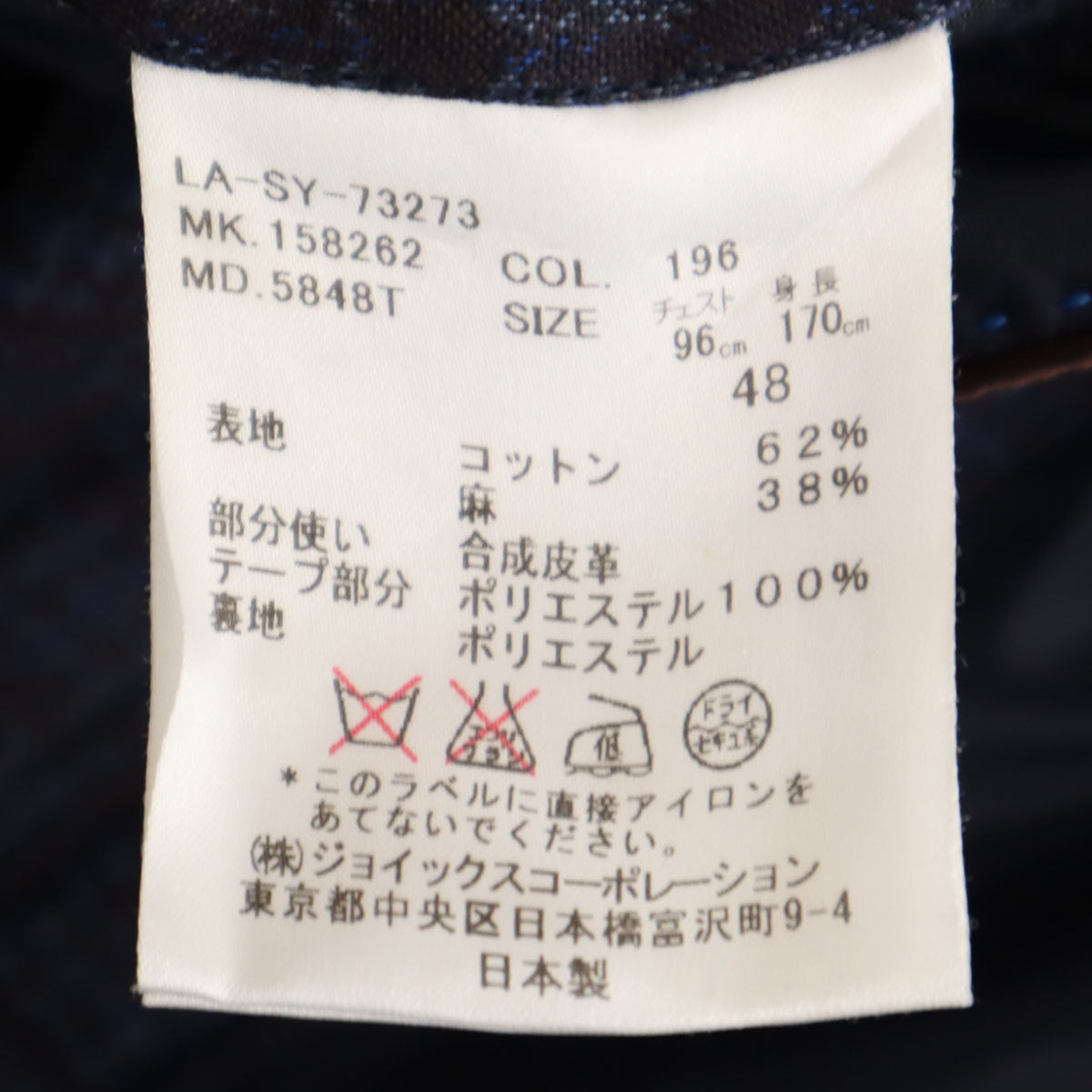 LANVIN LA COLLECTION ランバンコレクション 日本製 リネンブレンド チェック柄 ジャケット 48 ネイビー系 メンズ