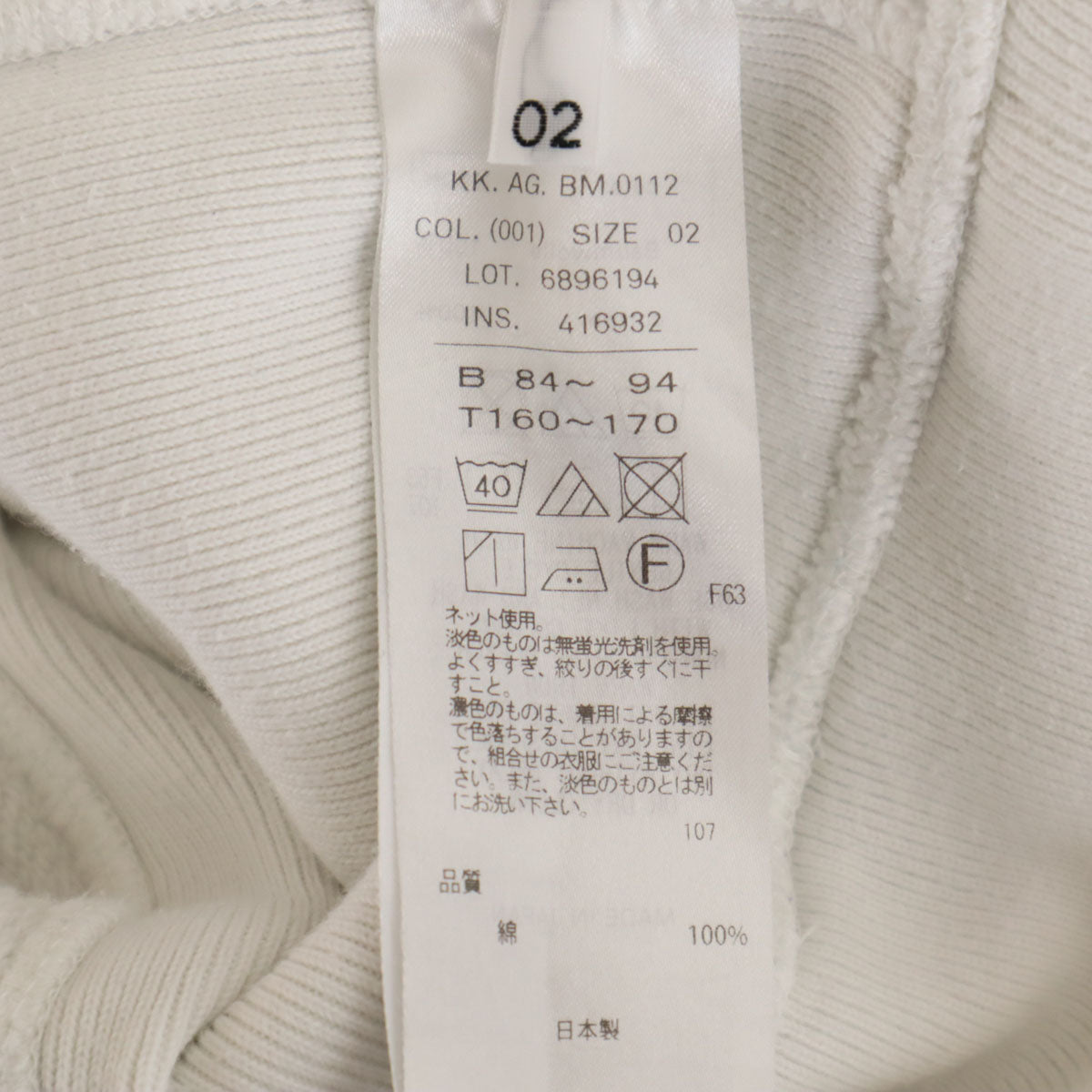 ATON エイトン 日本製 長袖 スウェット 2 ホワイト レディース