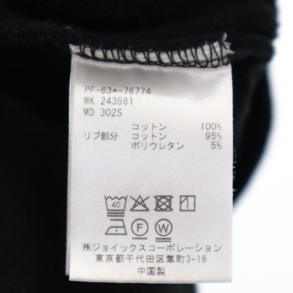 Paul Smith ポールスミス 長袖 スウェット トレーナー XL ブラック メンズ