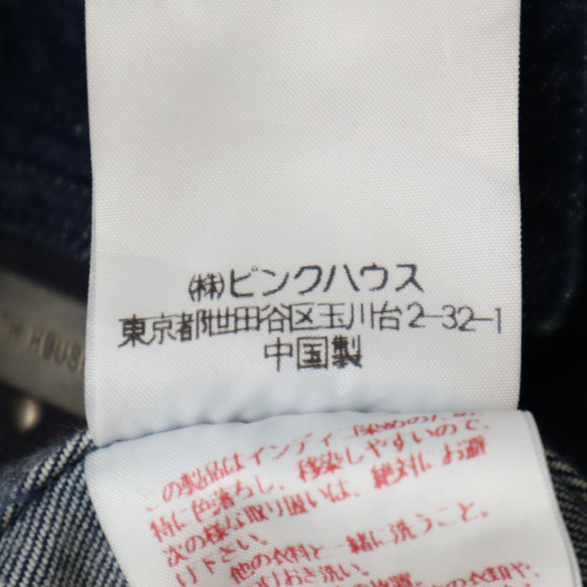 PINK HOUSE ピンクハウス 総柄 デニムジャケット M インディゴ ジージャン トラッカー レディース