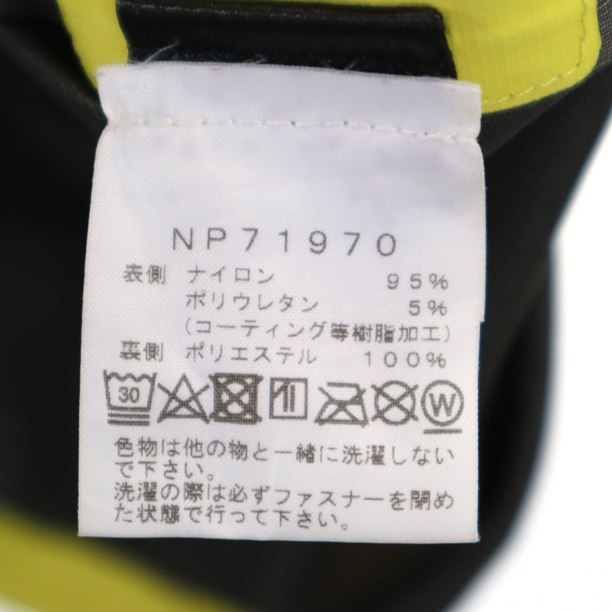 THE NORTH FACE ノースフェイス NP71970 フライトトレイル ジャケット S イエロー アウトドア NP71970 メンズ