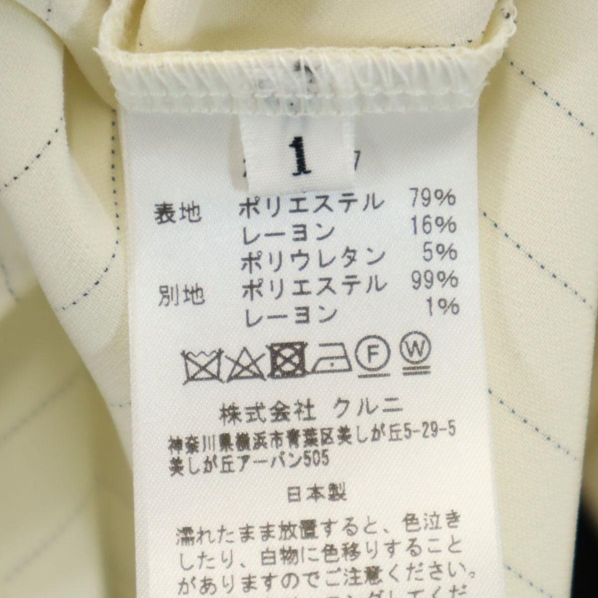 未使用 CULLNI クルニ 日本製 長袖 シャツレイヤード パーカー 1 ブラック メンズ