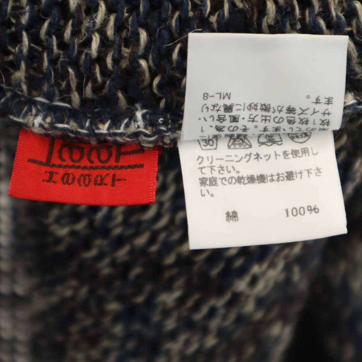 HaaT ハート 日本製 長袖 Vネック セーター 2 ネイビー系 イッセイミヤケ ニット メンズ