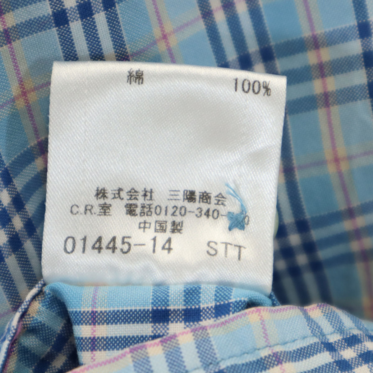 BURBERRY BLACK LABEL バーバリーブラックレーベル チェック柄 長袖 シャツ 1 ブルー 三陽商会 レディース