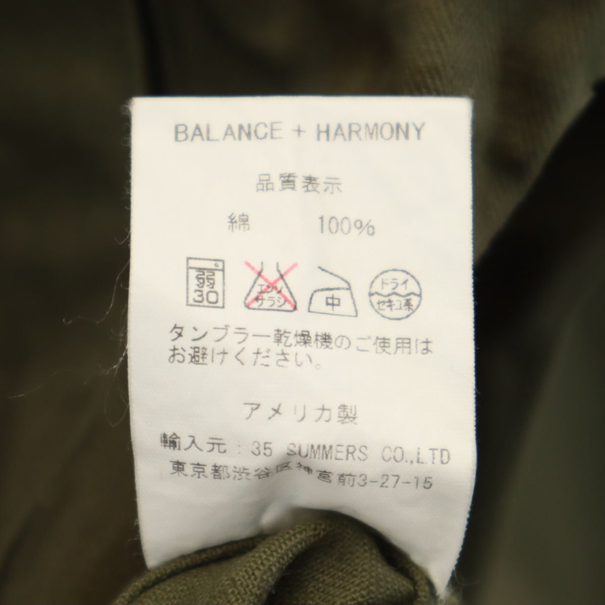 B&H sanforized USA製 ヘリンボーン柄 ミリタリージャケット L カーキ メンズ