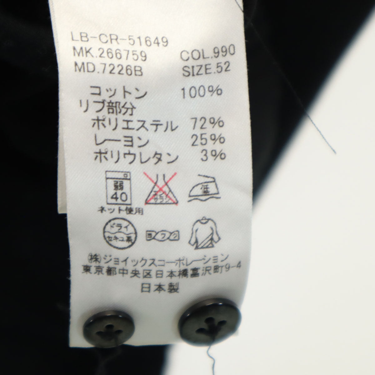 LANVIN en Bleu ランバンオンブルー 日本製 ジップジャケット 52 ブラック レディース