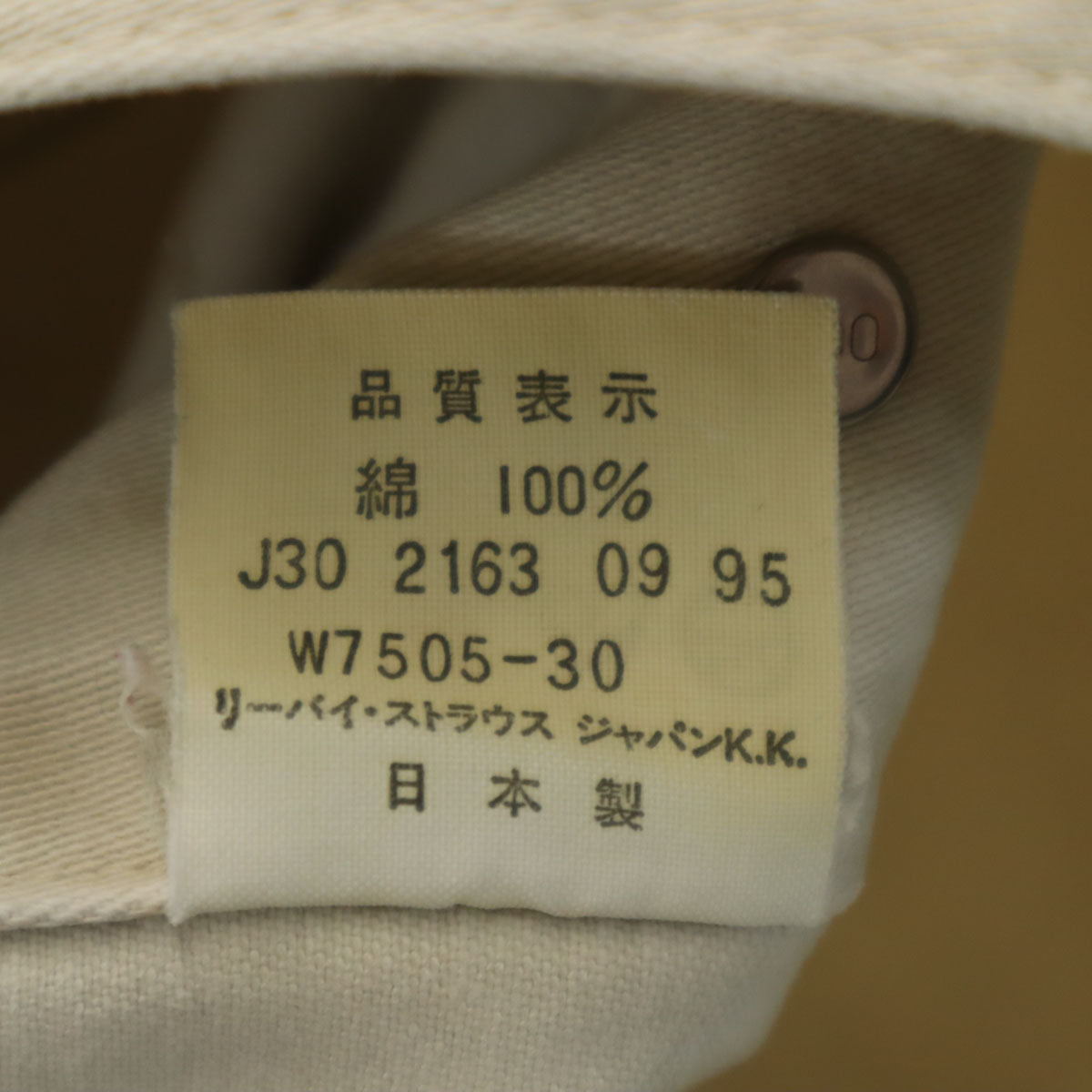 Levi's リーバイス 90s 日本製 オールド デニムジャケット M グレージュ レディース