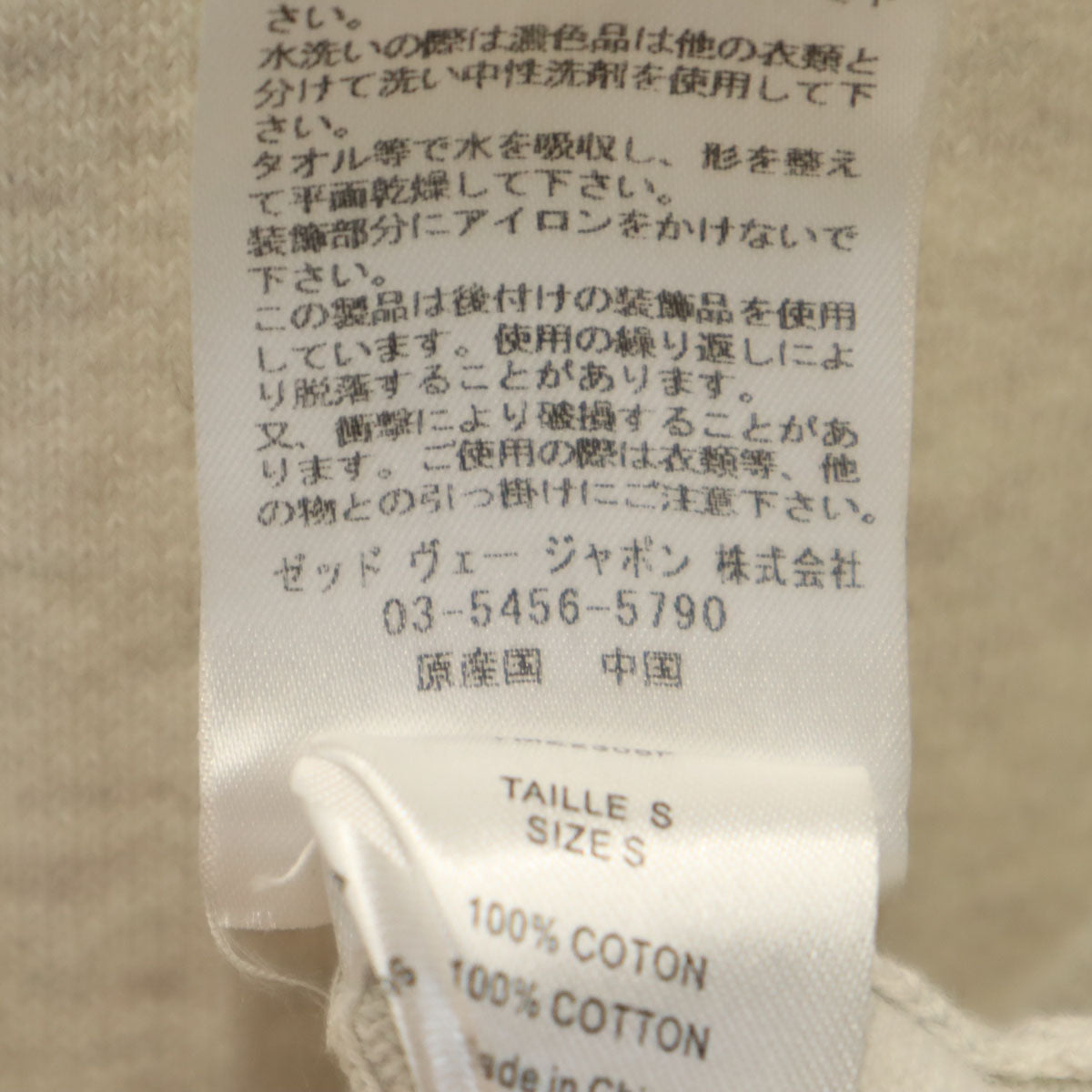 ZADIG&VOLTAIRE DELUXE ザディグエヴォルテールデラックス バック スカル 5分袖 ニットカーディガン TS ベージュ系 レディース