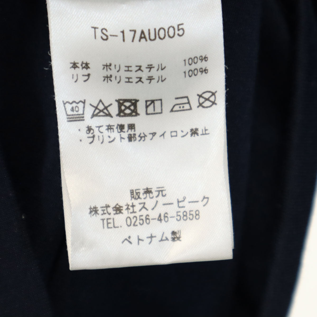 snowpeak スノーピーク 長袖 Tシャツ M ネイビー ロンT メンズ