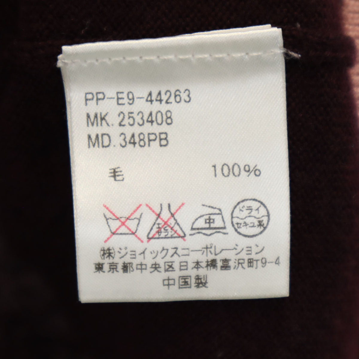 PS Paul Smith ピーエスポールスミス 長袖 Vネック ニットカーディガン L バーガンディー メンズ