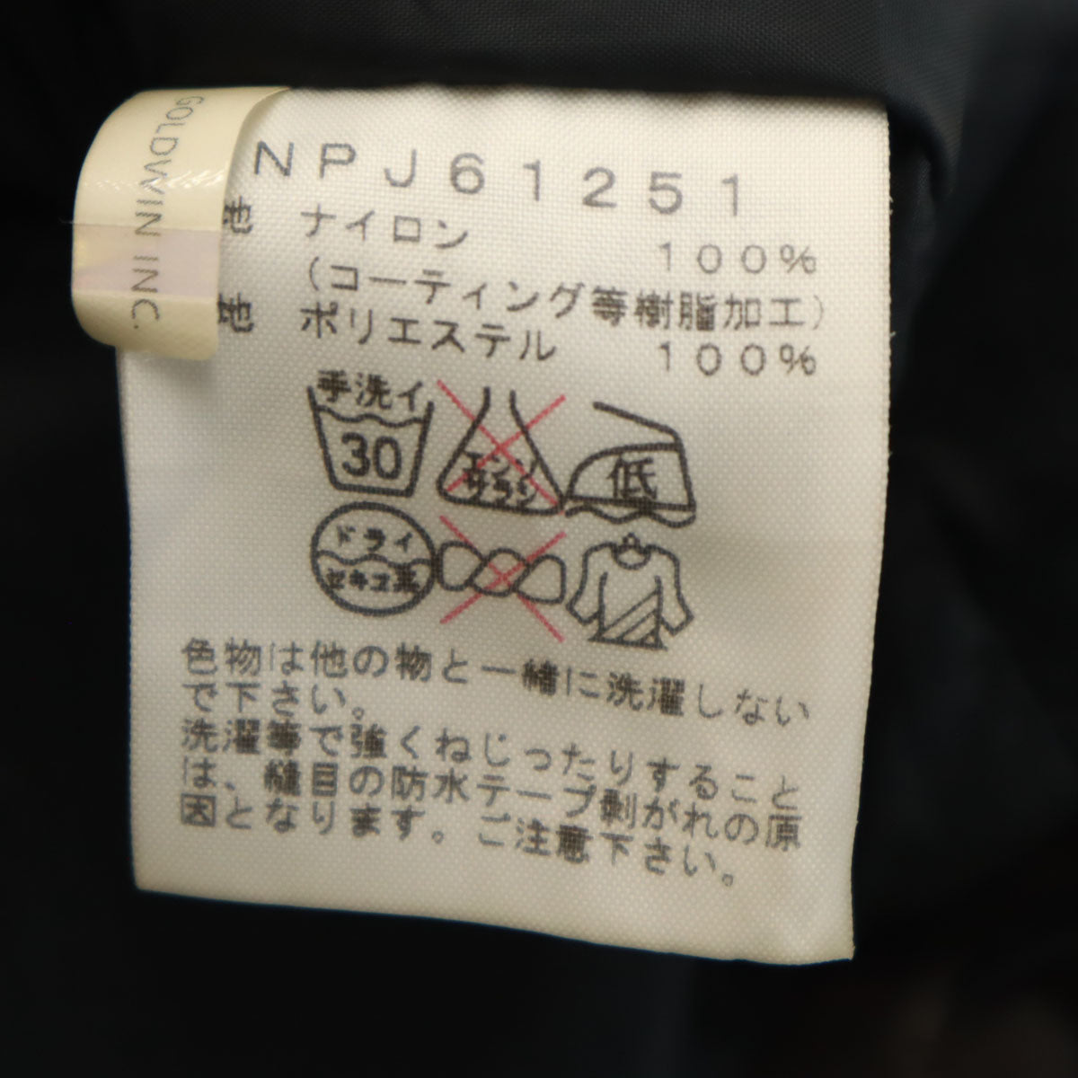 THE NORTH FACE ノースフェイス ノベルティ スクープ ジャケット 140 カーキ アウトドア NPJ61251 キッズ