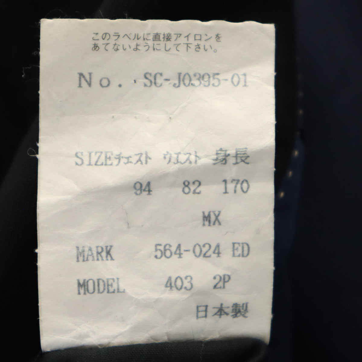 PAUL SMITH COLLECTION ポールスミスコレクション 日本製 Super120’s テーラードジャケット 94-82-170 ブラック ブレザー メンズ