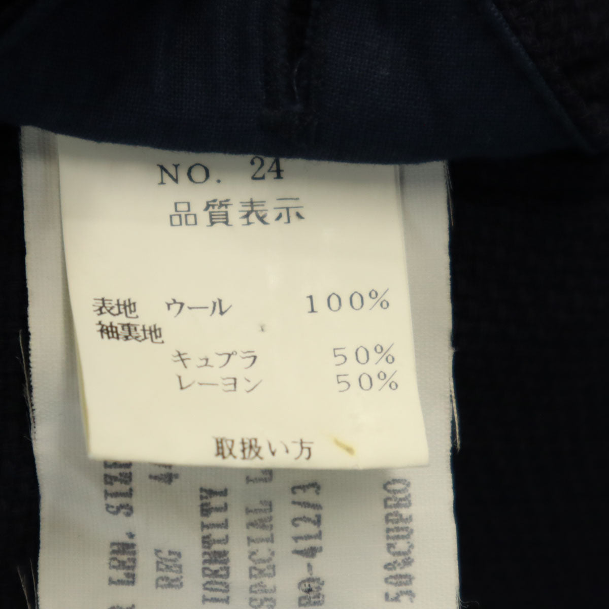 LARDINI ラルディーニ イタリア製 テーラードジャケット 44 ネイビー アンコン メンズ