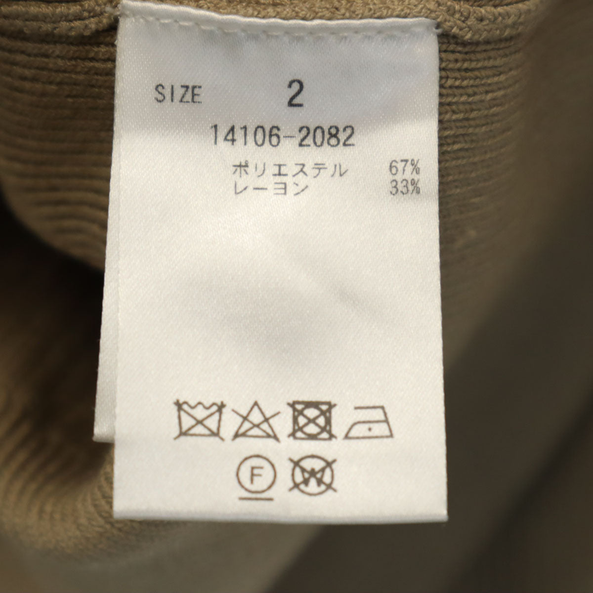 CLANE クラネ 長袖 Vネック ニットカーディガン 2 ベージュ レディース