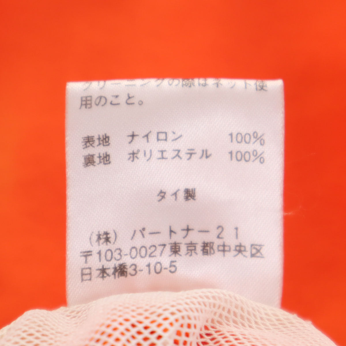 POLO JEANS ポロジーンズ ベスト M オレンジ Ralph Lauren ラルフローレン メンズ