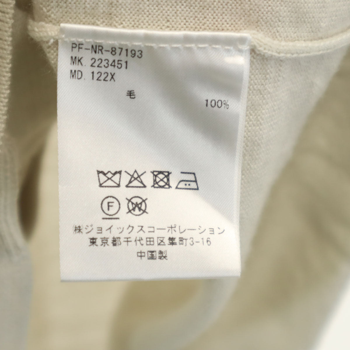 Paul Smith ポールスミス 長袖 Vネック ニットカーディガン M グレージュ メンズ