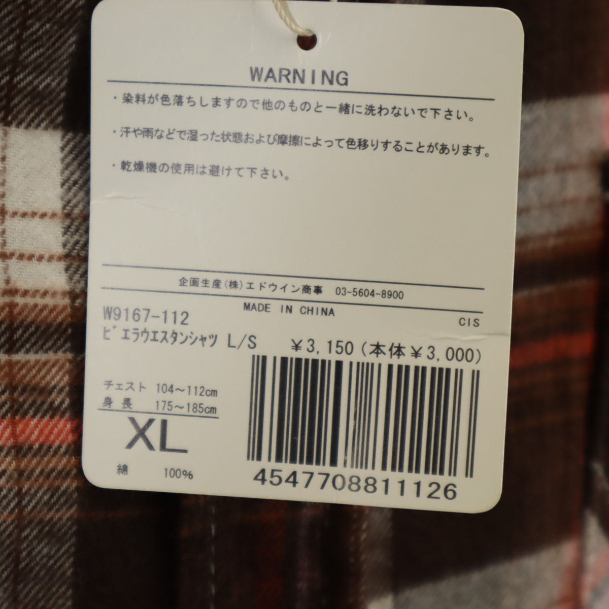 未使用 Wrangler ラングラー チェック柄 長袖 ビエラ ウエスタンシャツ XL ブラウン メンズ