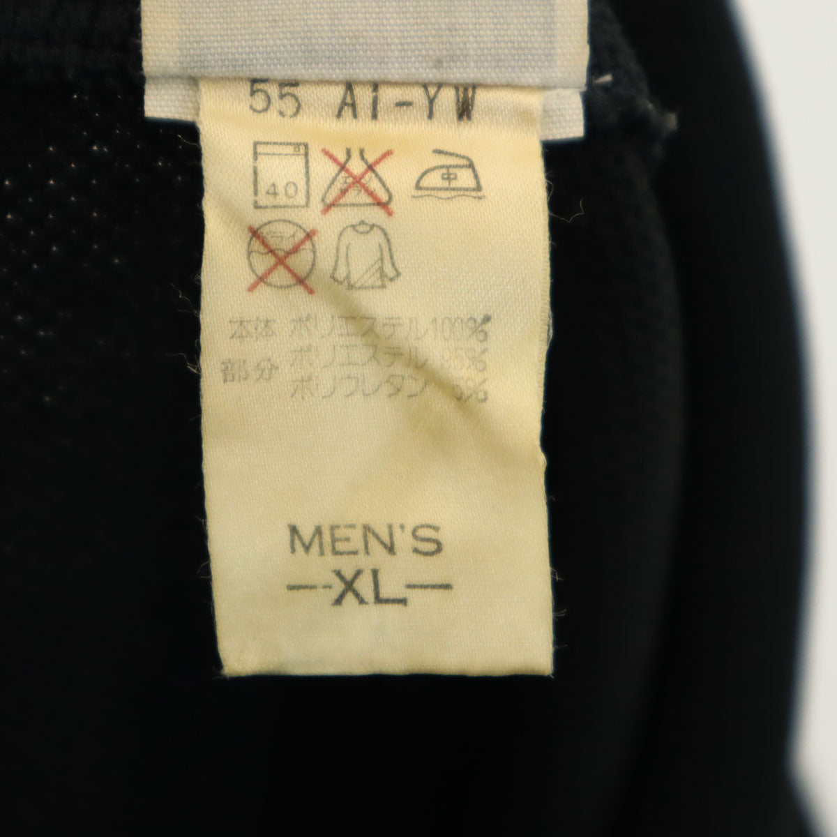 NIKE ナイキ 90s オールド トラックジャケット XL 黒 ジャージ メンズ