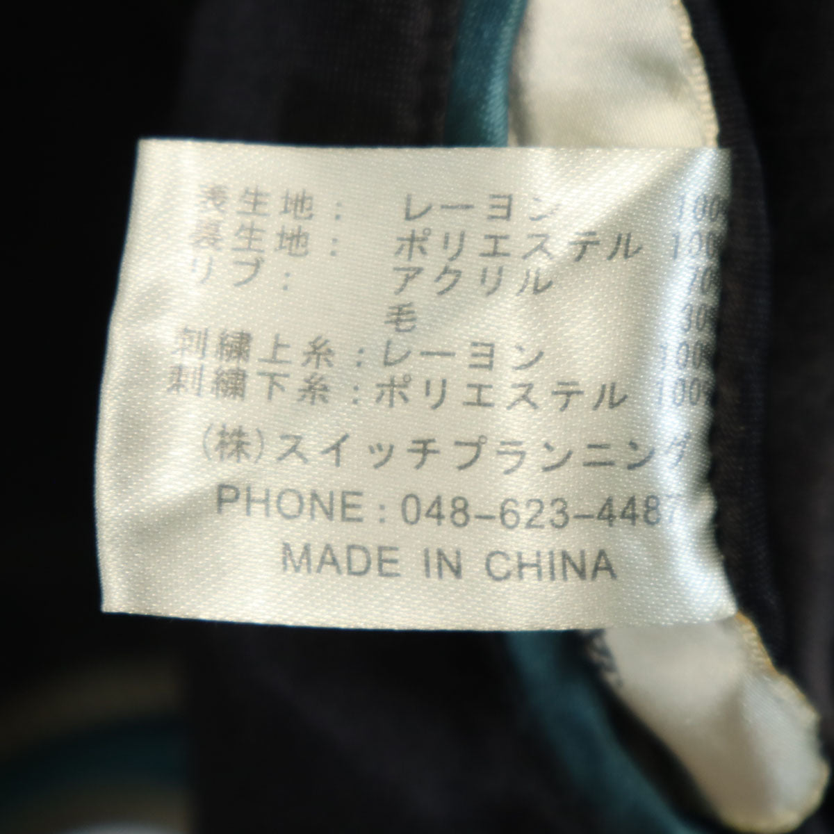 花旅楽団 ハナタビガクダン バック カエル刺繍 スカジャン L ブラック系 和柄 メンズ