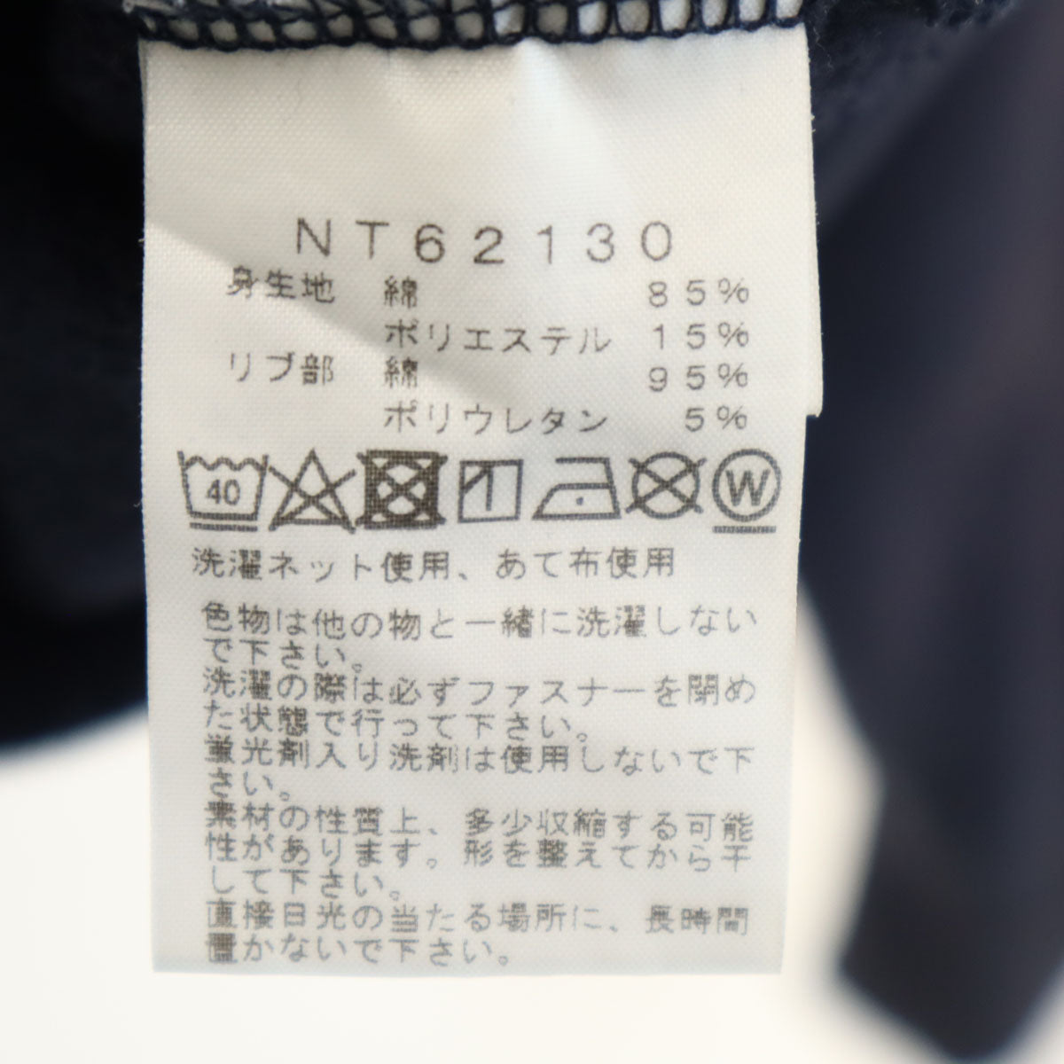 THE NORTH FACE ザノースフェイス フードビッグロゴ 長袖 ジップパーカー M ネイビー アウトドア NT62130 裏起毛 メンズ