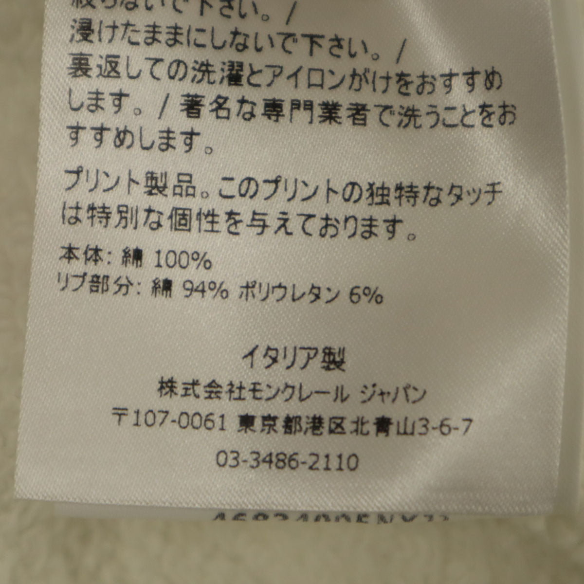 MONCLER モンクレール イタリア製 長袖 パーカー L ホワイト メンズ