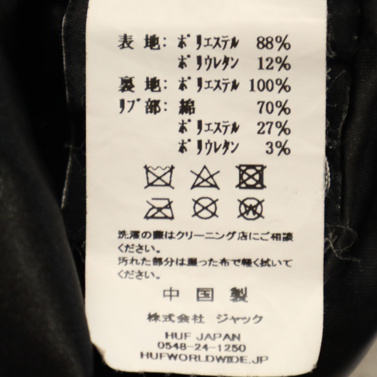 HUF ハフ ベロア ブルゾン L ブラック メンズ