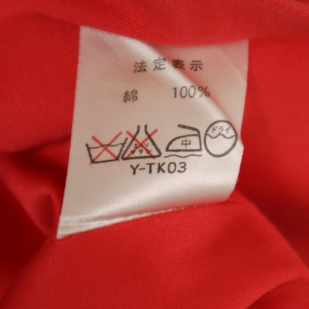 Christian Dior PRET-A-PORTER クリスチャンディオール プレタポルテ 90s オールド カジュアル スカートスーツ 上下 セットアップ 9 レッド レディース