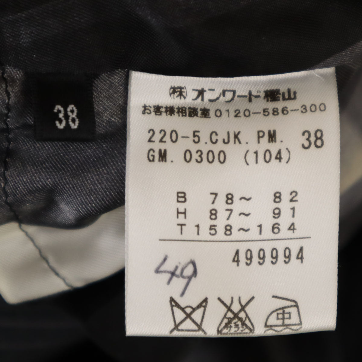 Paul Smith BLACK ポールスミス ブラック ストライプ柄 パンツスーツ 上下 セットアップ 38/40 チャコールグレー レディース