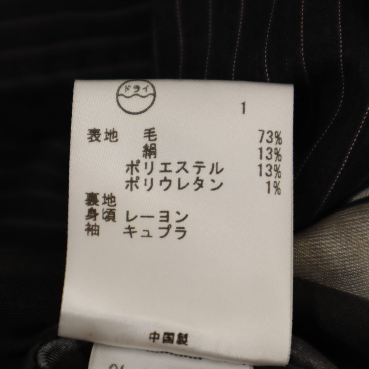 Paul Smith BLACK ポールスミス ブラック ストライプ柄 パンツスーツ 上下 セットアップ 38/40 チャコールグレー レディース